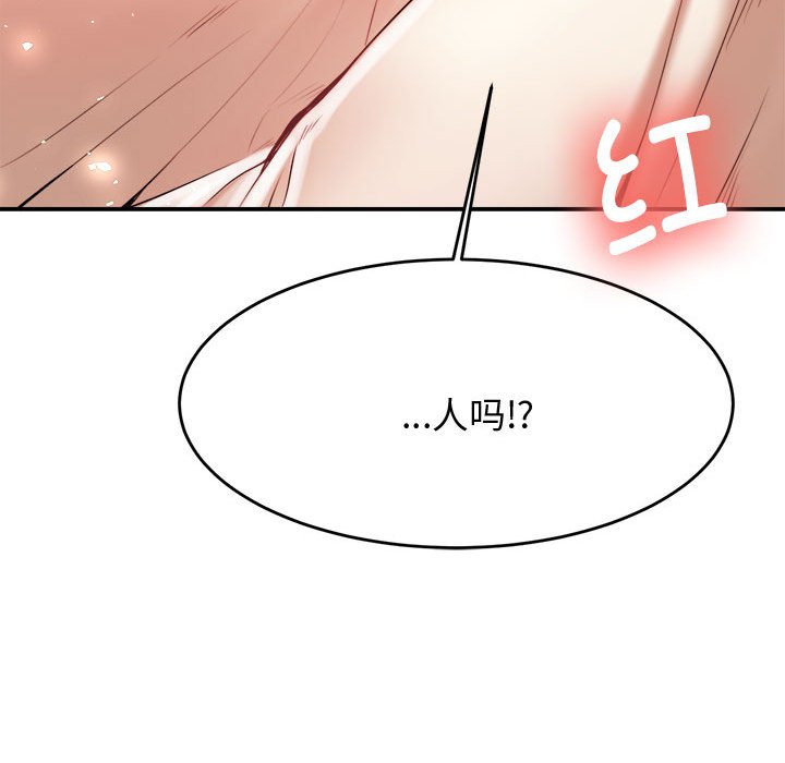 韩国污漫画 我的專屬老師 第 4 章 247