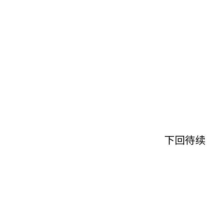 韩国污漫画 我的專屬老師 第 4 章 248