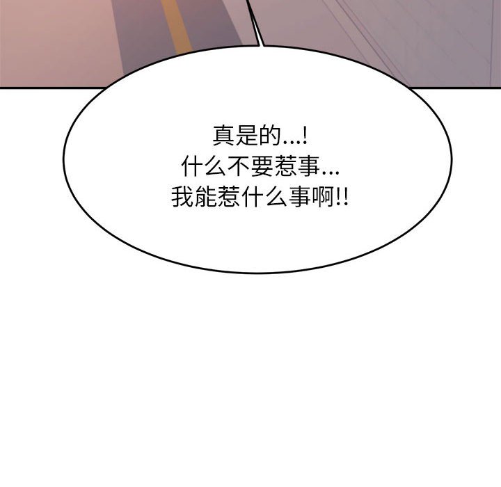 韩国污漫画 我的專屬老師 第 5 章 4