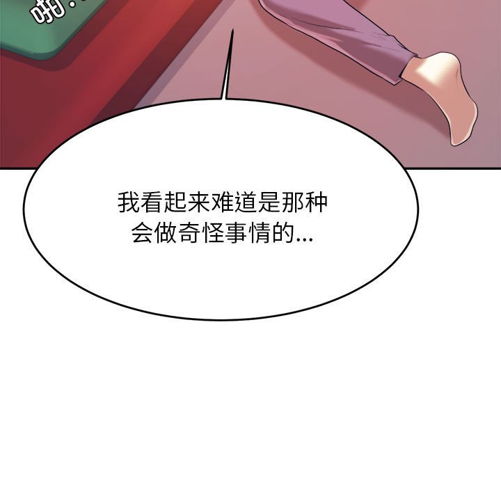 韩国污漫画 我的專屬老師 第 5 章 7