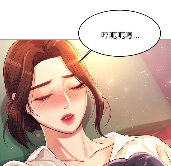 韩国污漫画 我的專屬老師 第 5 章 8