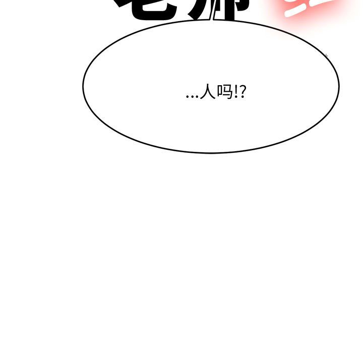 我的专属老师  第 5 章 漫画图片13.jpg