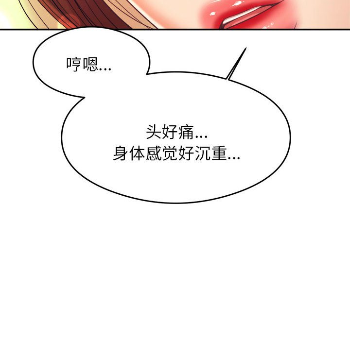 韩国污漫画 我的專屬老師 第 5 章 22