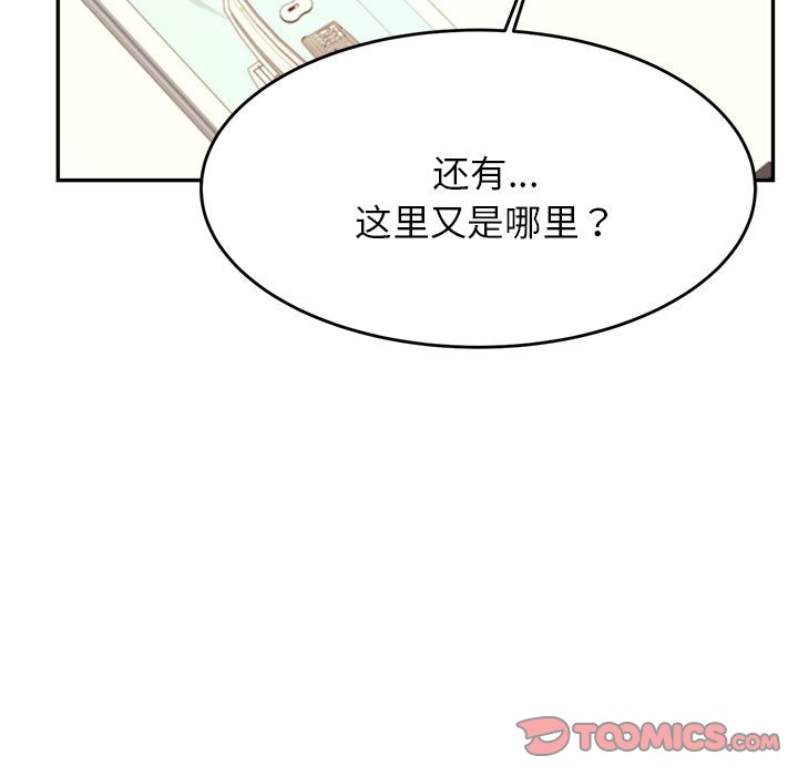 韩国污漫画 我的專屬老師 第 5 章 32