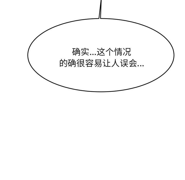 我的专属老师  第 5 章 漫画图片35.jpg