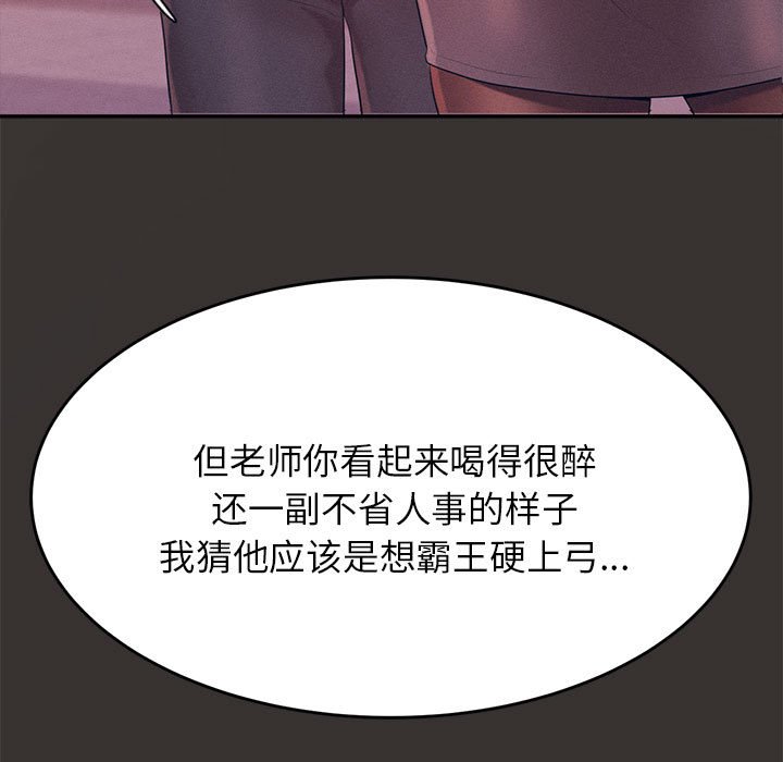 我的专属老师  第 5 章 漫画图片48.jpg