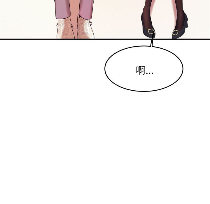 我的专属老师  第 5 章 漫画图片55.jpg