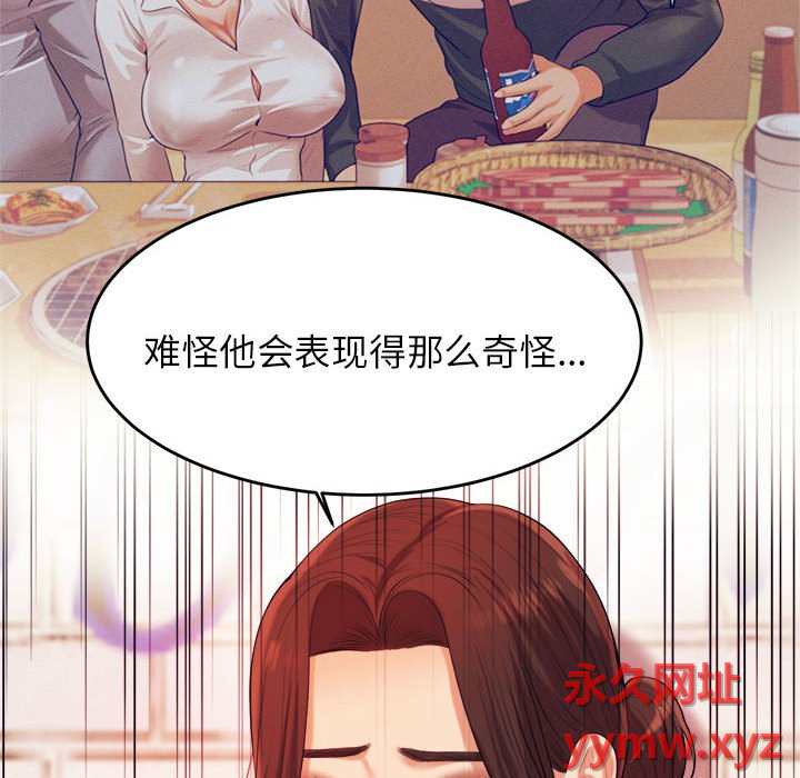 我的专属老师  第 5 章 漫画图片57.jpg