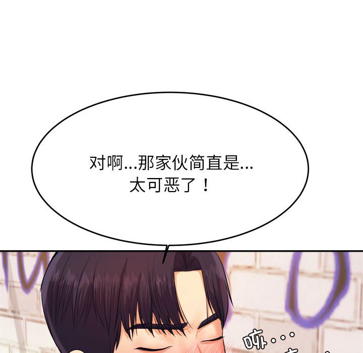 我的专属老师  第 5 章 漫画图片59.jpg