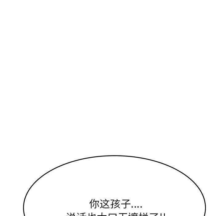 韩国污漫画 我的專屬老師 第 5 章 66