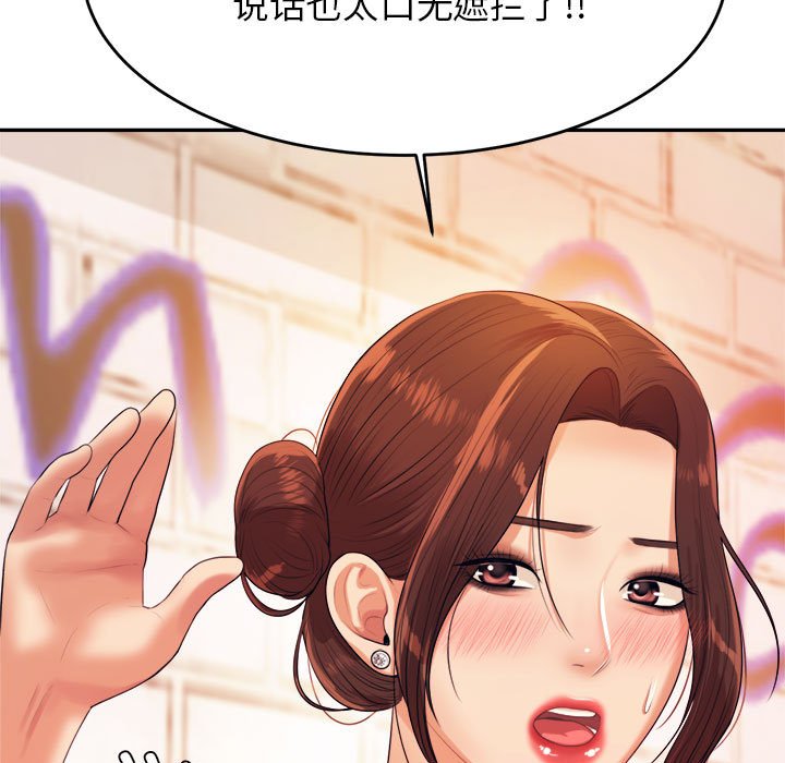 我的专属老师  第 5 章 漫画图片67.jpg