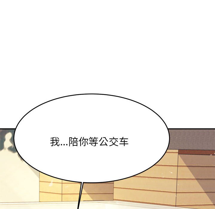 韩国污漫画 我的專屬老師 第 5 章 74