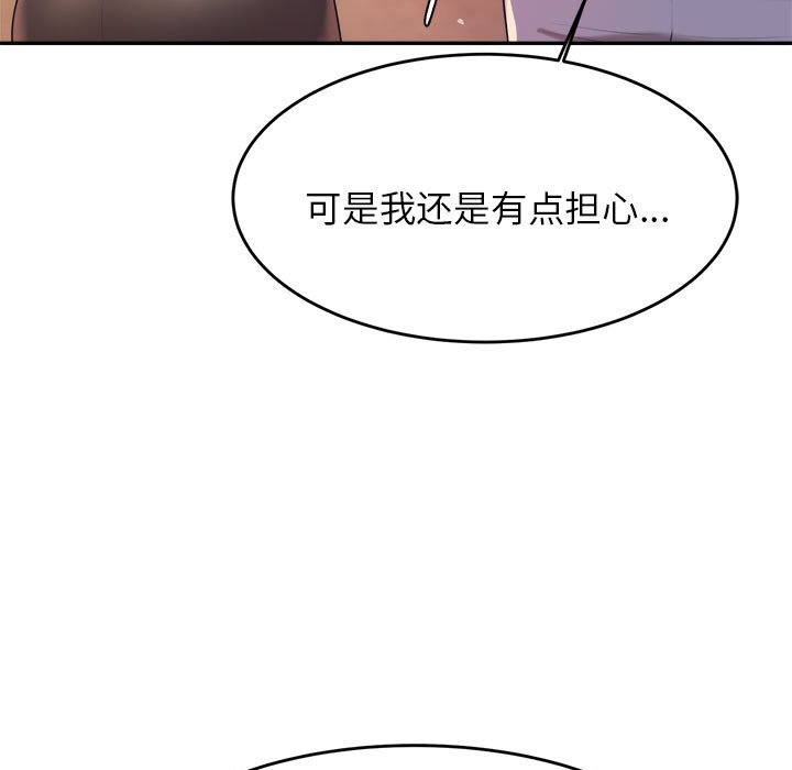 我的專屬老師 韩漫无遮挡 - 阅读 第 5 章 79