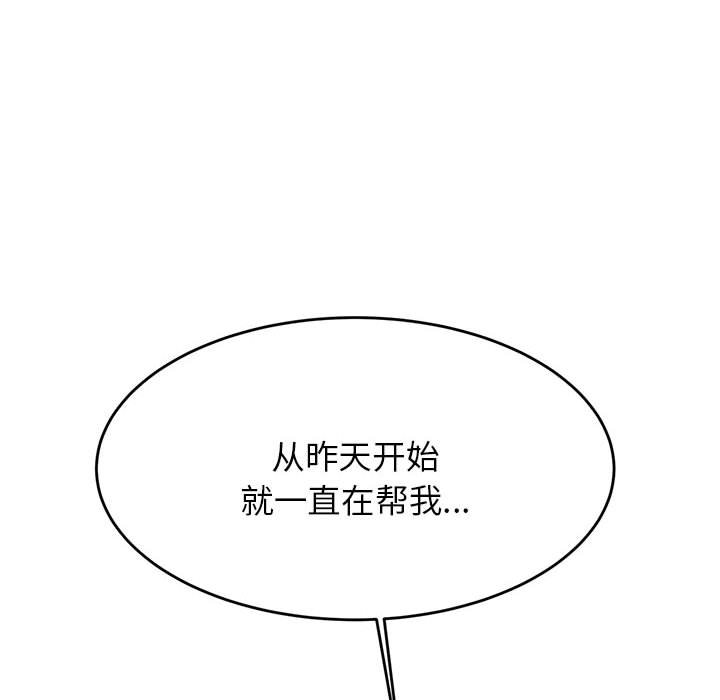 韩国污漫画 我的專屬老師 第 5 章 92