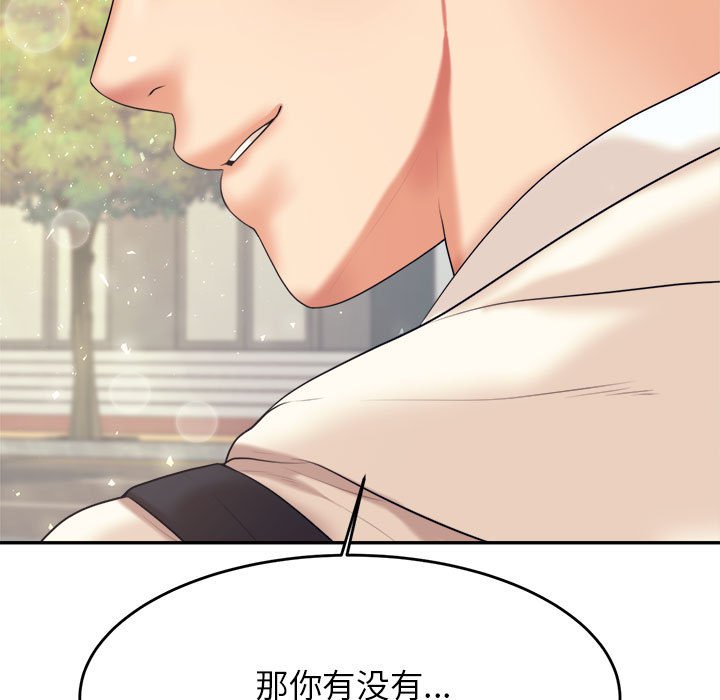 我的专属老师  第 5 章 漫画图片99.jpg