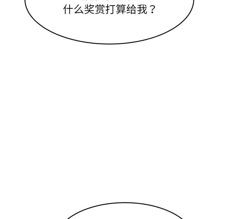 我的专属老师  第 5 章 漫画图片100.jpg