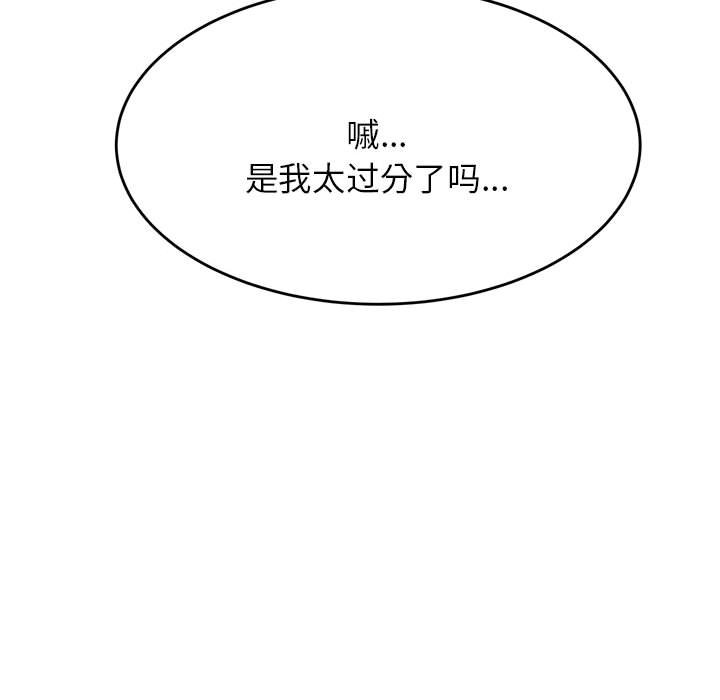 韩国污漫画 我的專屬老師 第 5 章 114