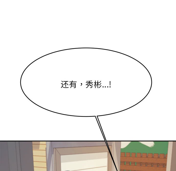 韩国污漫画 我的專屬老師 第 5 章 115