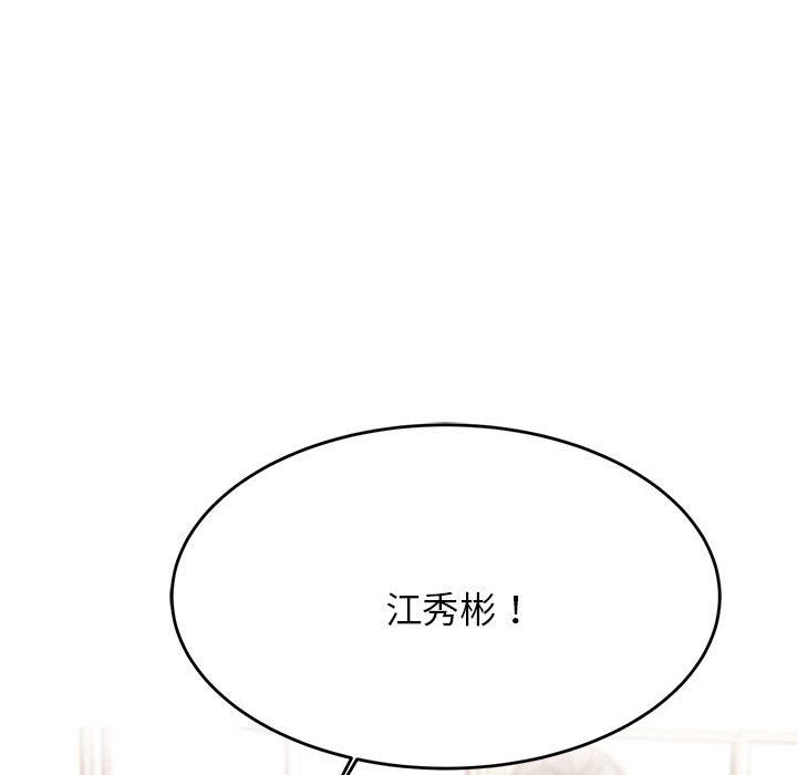 韩国污漫画 我的專屬老師 第 5 章 138