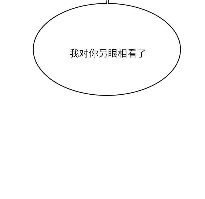 我的专属老师  第 5 章 漫画图片144.jpg