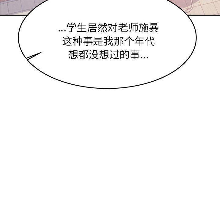 我的專屬老師 韩漫无遮挡 - 阅读 第 5 章 168