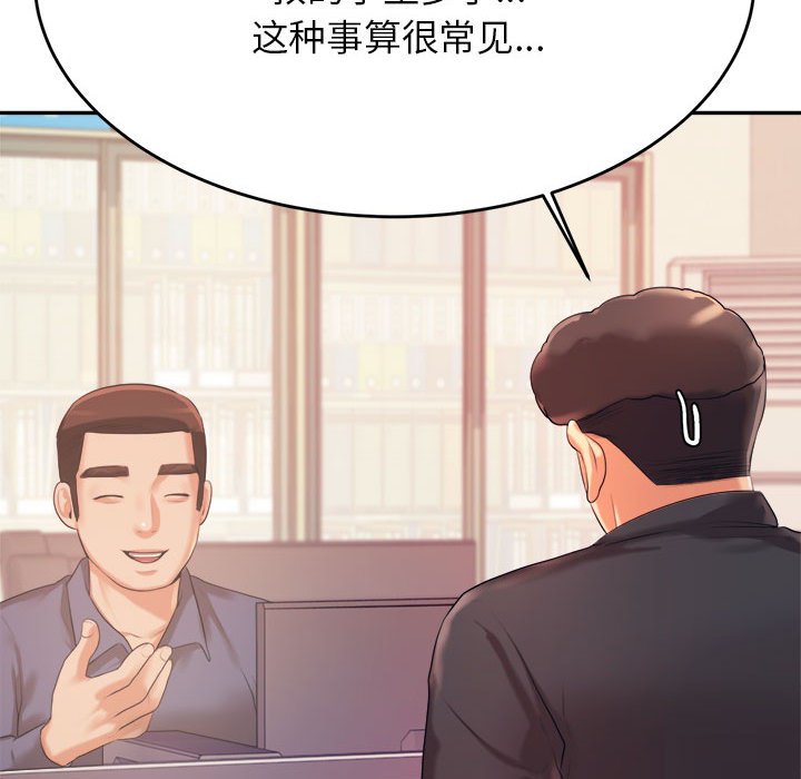 韩国污漫画 我的專屬老師 第 5 章 170