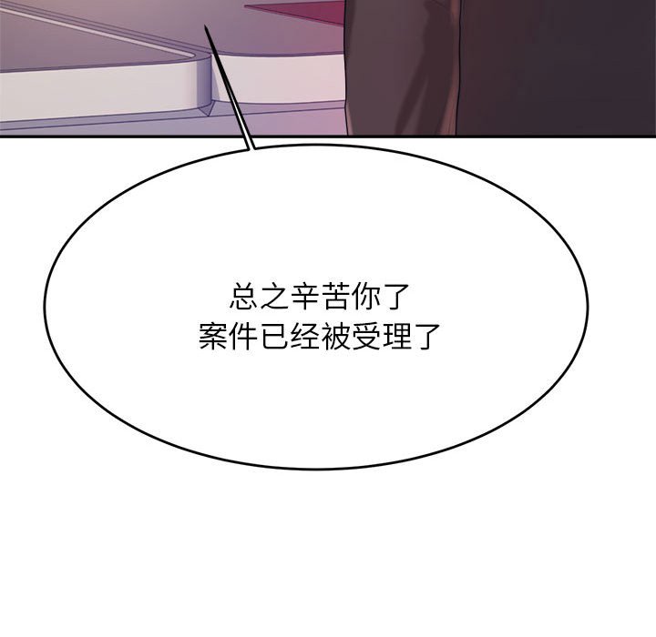 我的专属老师  第 5 章 漫画图片171.jpg