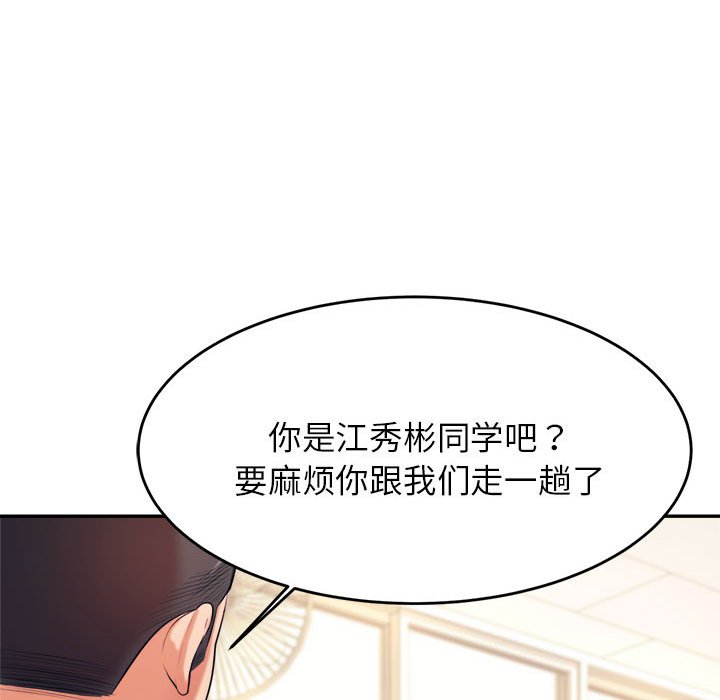 韩国污漫画 我的專屬老師 第 5 章 183