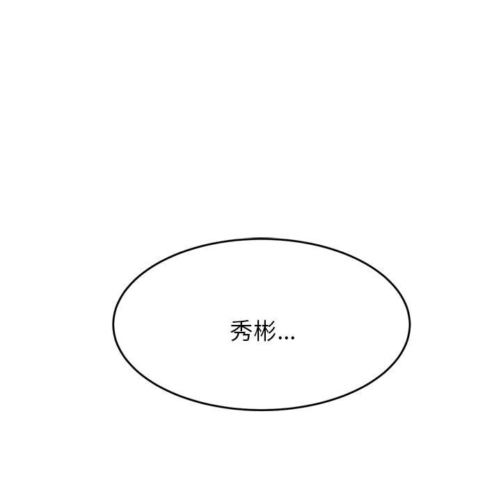 我的专属老师  第 6 话 漫画图片21.jpg