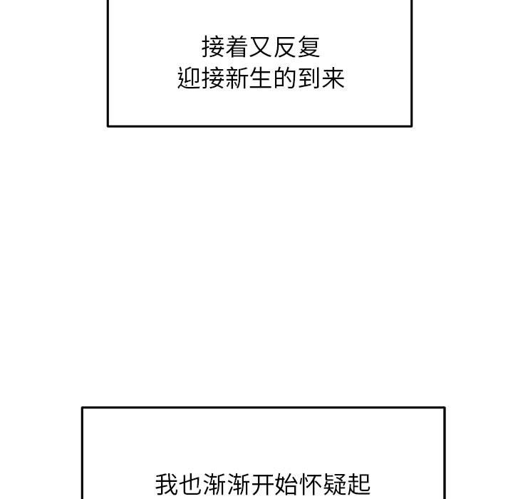 韩国污漫画 我的專屬老師 第 6 话 36