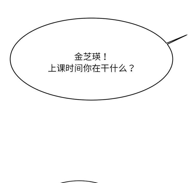 我的专属老师  第 6 话 漫画图片43.jpg