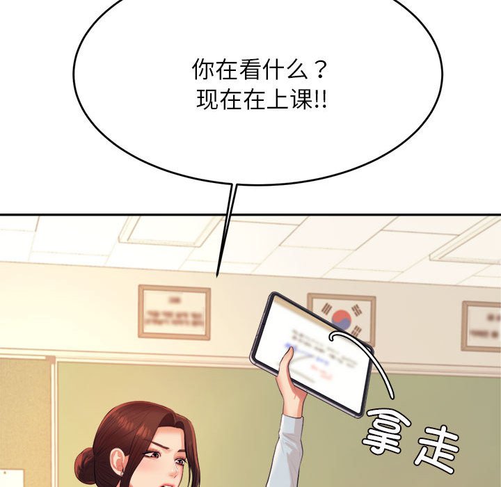 我的专属老师  第 6 话 漫画图片46.jpg