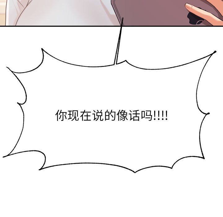 我的专属老师  第 6 话 漫画图片56.jpg