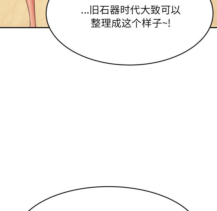 我的专属老师  第 6 话 漫画图片67.jpg