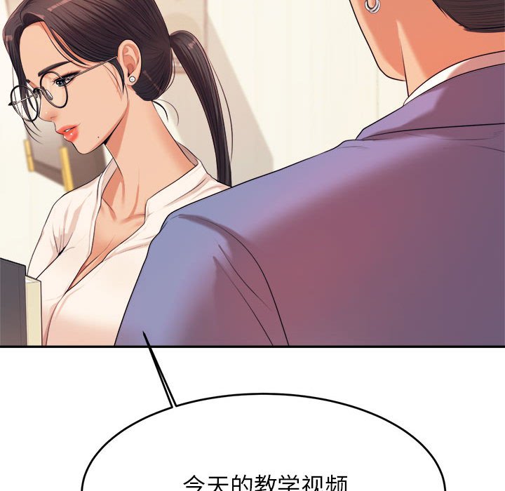 我的专属老师  第 6 话 漫画图片81.jpg