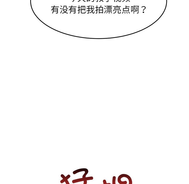 我的专属老师  第 6 话 漫画图片82.jpg