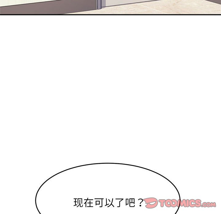 我的专属老师  第 6 话 漫画图片96.jpg