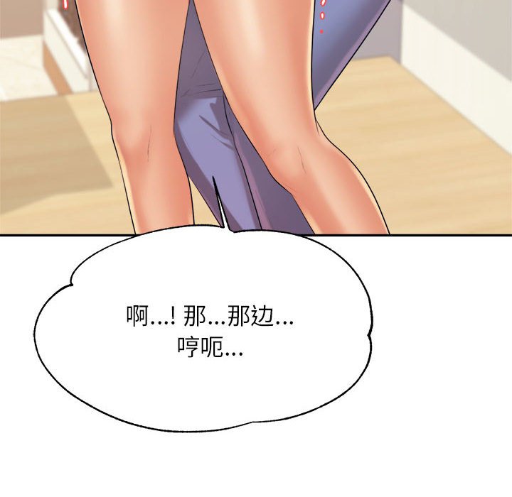 我的专属老师  第 6 话 漫画图片116.jpg