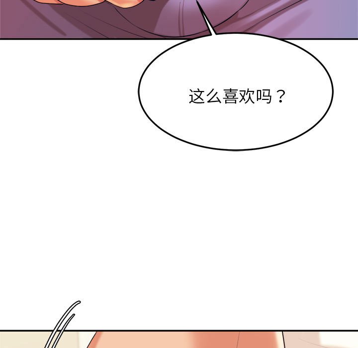 我的專屬老師 韩漫无遮挡 - 阅读 第 6 话 145