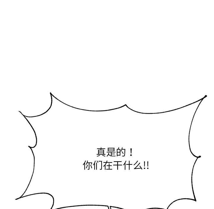 韩国污漫画 我的專屬老師 第 6 话 151