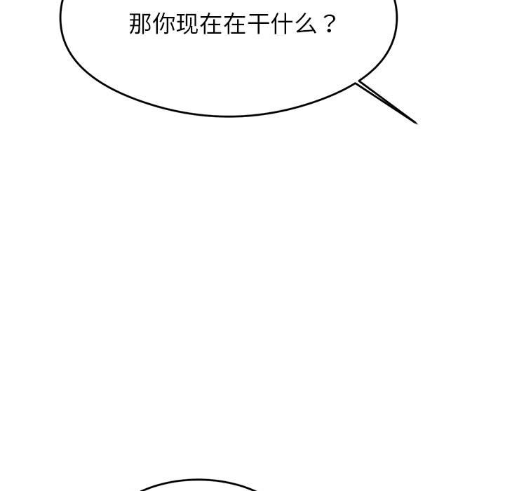 我的专属老师  第 6 话 漫画图片163.jpg