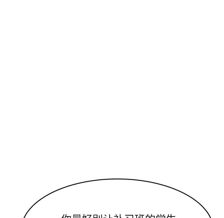 我的专属老师  第 6 话 漫画图片176.jpg