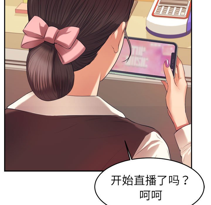 我的专属老师  第 6 话 漫画图片182.jpg