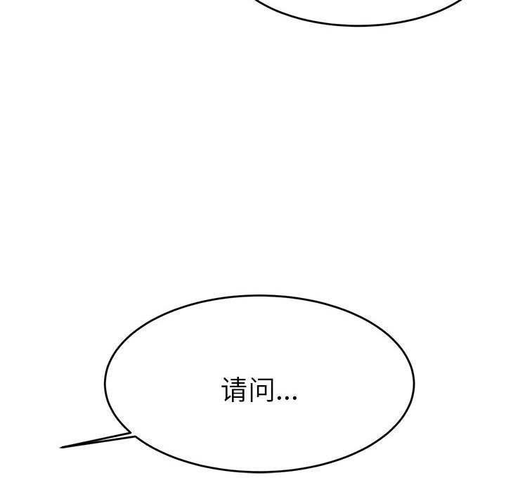 韩国污漫画 我的專屬老師 第 6 话 183