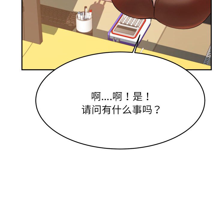 韩国污漫画 我的專屬老師 第 6 话 185