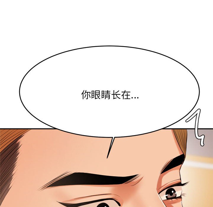 韩国污漫画 我的專屬老師 第 6 话 200