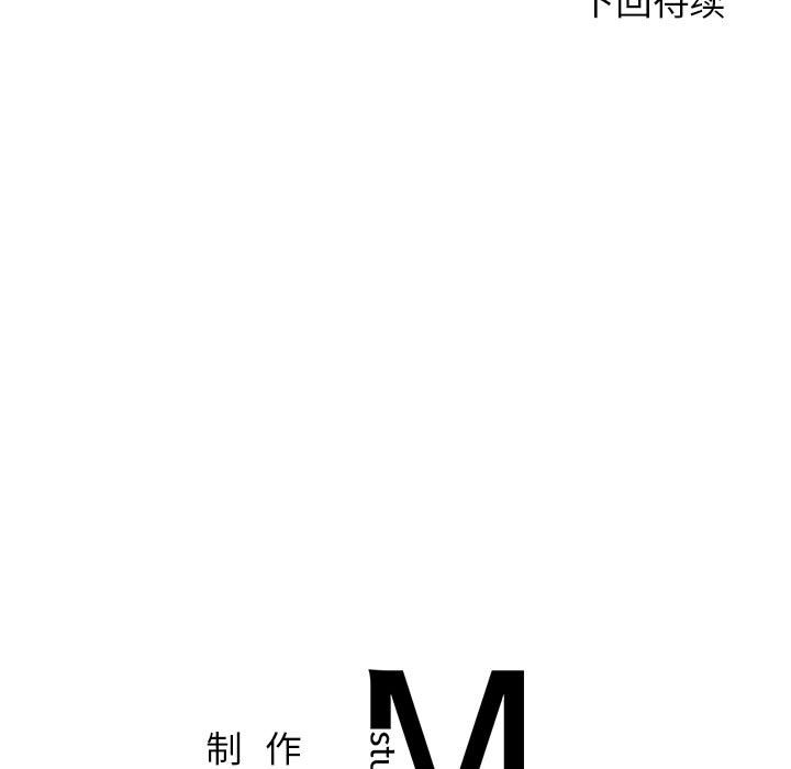 我的专属老师  第 6 话 漫画图片207.jpg