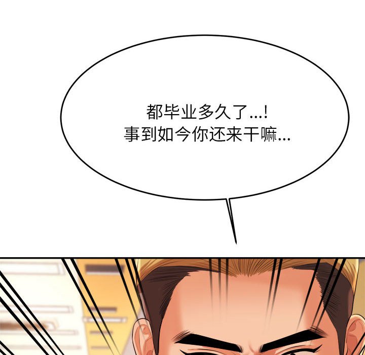 我的专属老师  第 7 话 漫画图片41.jpg