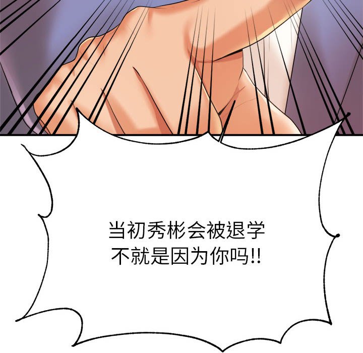 我的专属老师  第 7 话 漫画图片43.jpg