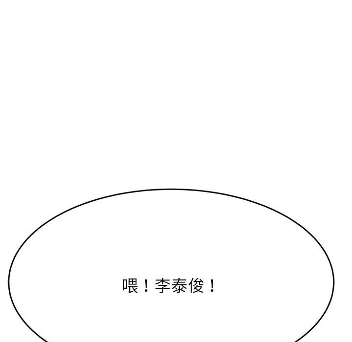 我的专属老师  第 7 话 漫画图片50.jpg